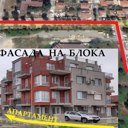 Apartment Relax In Tsarevo